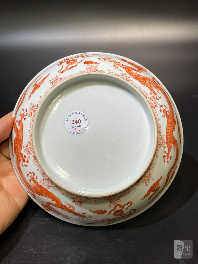清康熙 矾红龙纹盘一对 - 图19